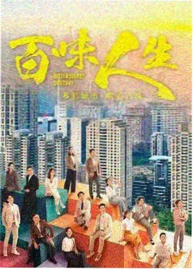 年代剧重播 剧集封面